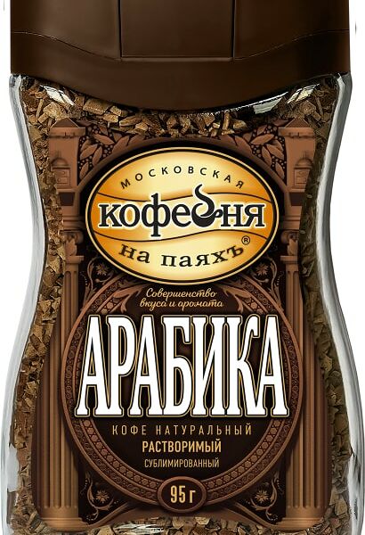 Кофе растворимый Московская кофейня на паяхъ сублимированный Арабика 95 г