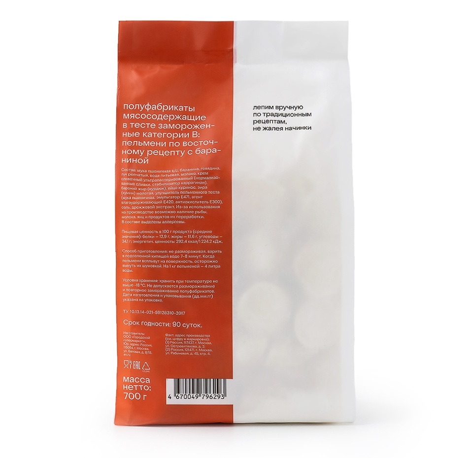 

Пельмени Просто Азбука с бараниной по-восточному 700 г