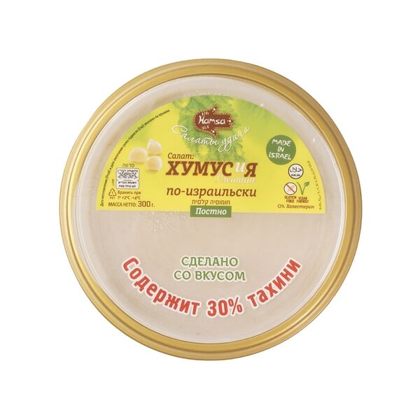 Салат Hamsa ХумусиЯ по-израильски 300 г