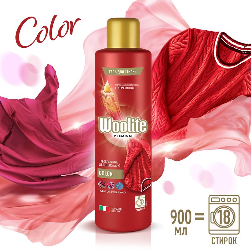 

Гель для стирки Woolite Premium Color 900 мл
