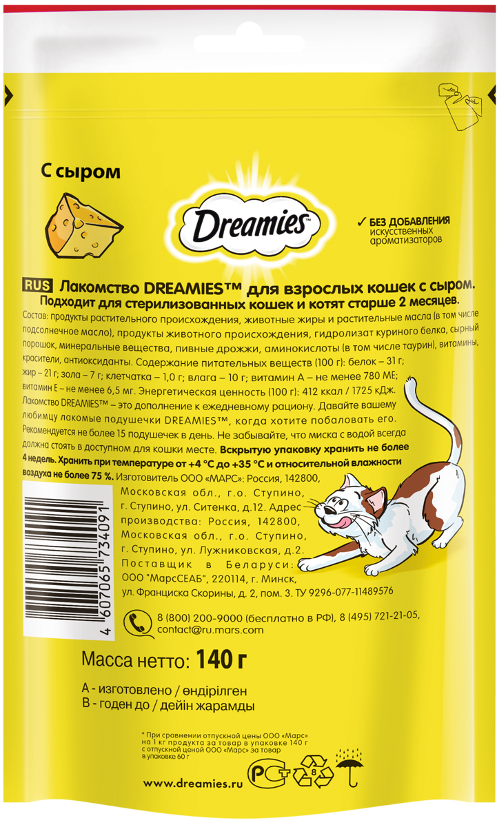 

Лакомство для кошек Dreamies подушечки с сыром 140 г