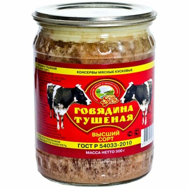Говядина тушёная Русь высший сорт