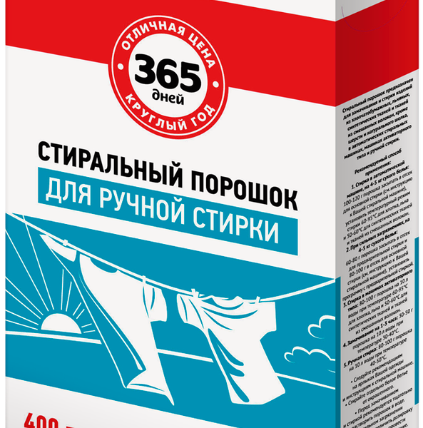 Стиральный порошок 365 ДНЕЙ универсальный, ручная стирка
