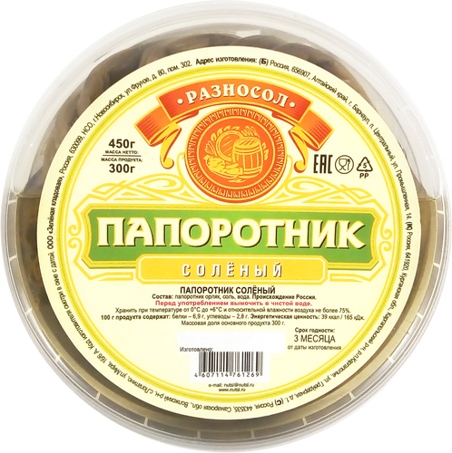 

Папоротник Разносол соленый 450 г