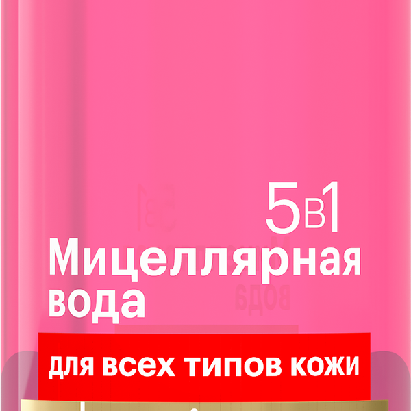 Вода мицеллярная AEVIT BY LIBREDERM Basic care 5в1, для всех типов кожи, 400мл