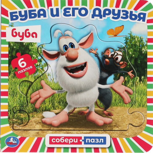 Книга УМКА Буба и его друзья, с пазлами, 12 страниц, А5