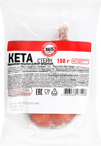 Кета замороженная 365 Дней стейк