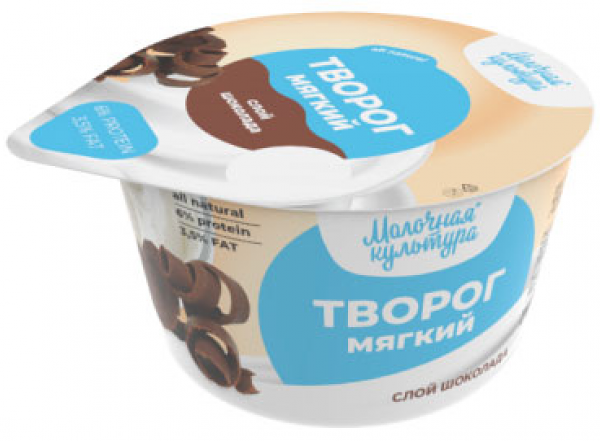 Творог мягкий Молочная культура с шоколадом 3,5%