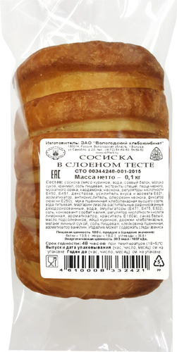 

Сосиска Вологодский хлебокомбинат в слоеном тесте 100 г