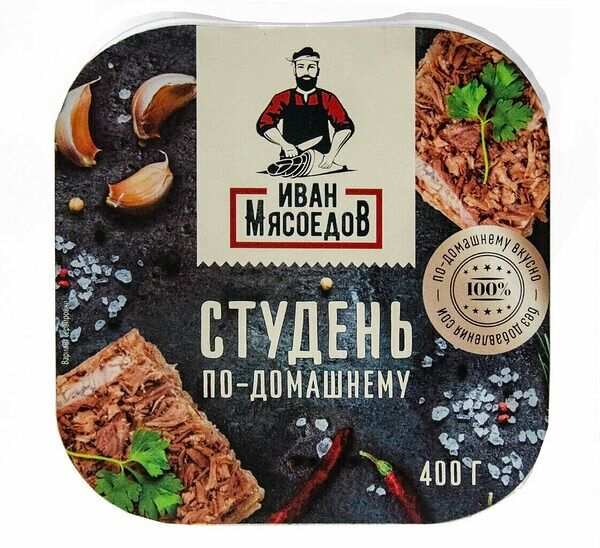 Студень Иван Мясоедов По-домашнему