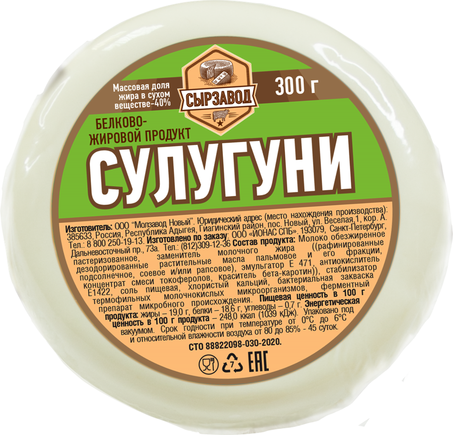 

Продукт белково-жировой СЫРЗАВОД Сулугуни 40%