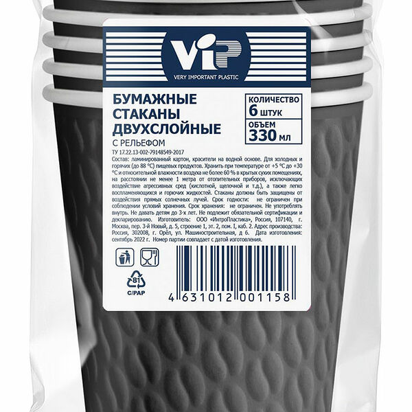 Стакан ИнтроПластика одноразовый картон 330мл 6шт