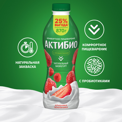

Биойогурт АктиБио клубника и земляника 1.5% 870 г