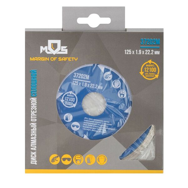 Диск отрезной алмазный сплошной, 125х1,9х5,0х22,2 мм