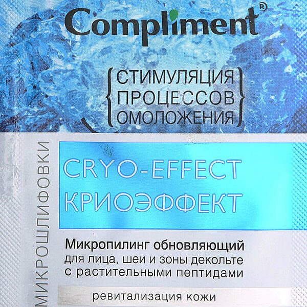 Микропилинг Compliment 