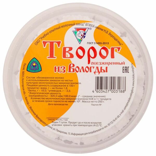 Творог Из Вологды обезжиренный