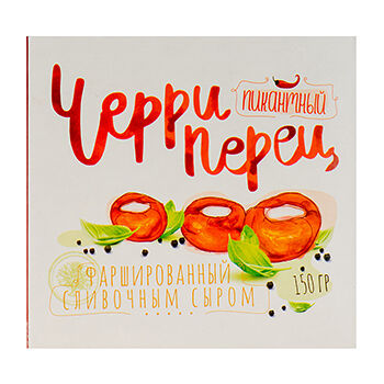 Перец черри Пикантный фаршированный сливочным сыром