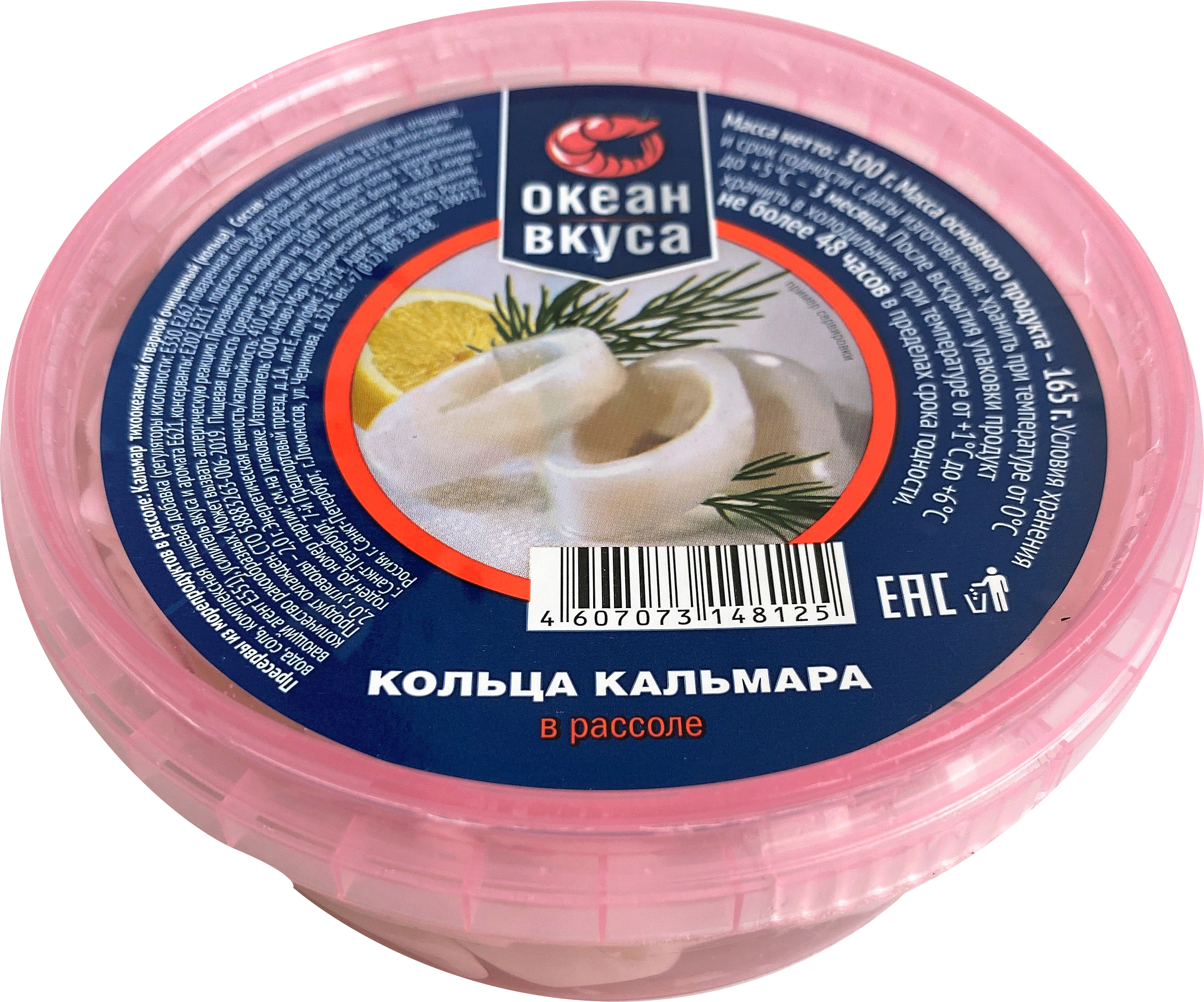 

Кальмар Океан Вкуса кольца в рассоле