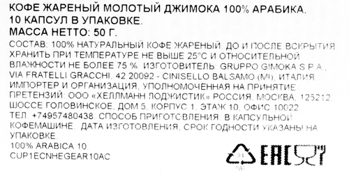 

Кофе молотый в капсулах Gimoka Nespresso Classic Bio 100% Arabica, 10 капсул