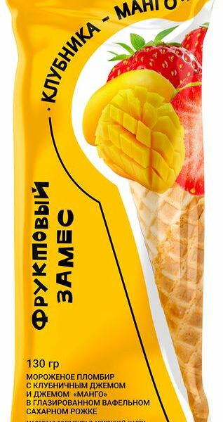 Мороженое Фруктовый Замес Клубника-Манго пломбир в глазированном вафельном рожке 12% 130г