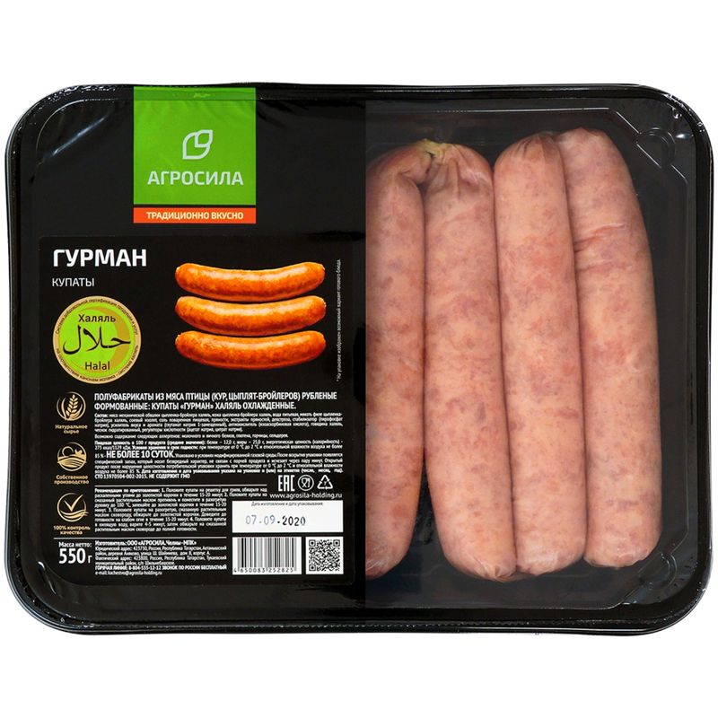 

Купаты Агросила Гурман Халяль охлажденные 550 г