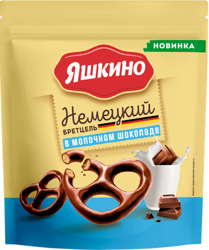 

Крендельки Яшкино Бретцель в молочном шоколаде 90 г