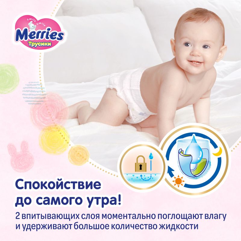 

Трусики-подгузники Merries р.XXL 15-28 кг 26 шт.