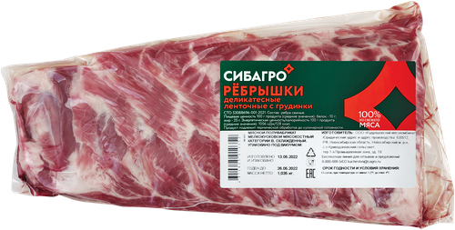 

Ребрышки Сибагро деликатесные