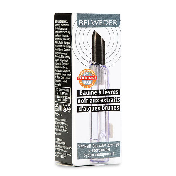 Бальзам для губ чёрный с экстрактом бурых водорослей, Belweder