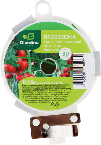 Проволока для подвязки растений GIARDINO CLUB 30м, на катушке, Арт. 407033