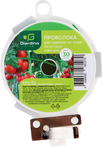 

Проволока для подвязки растений GIARDINO CLUB 30м, на катушке, Арт. 407033