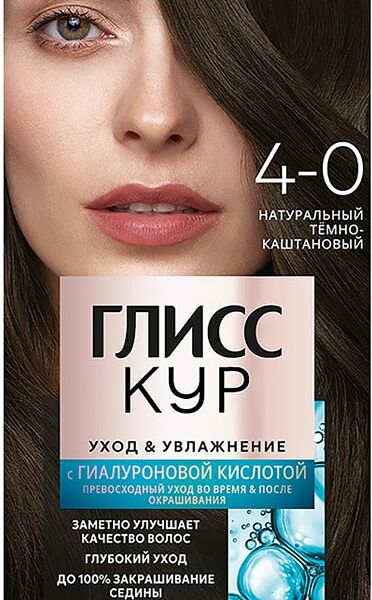 Краска для волос Глисс Кур Уход & Увлажнение 4-0 Темно-каштановый 135мл