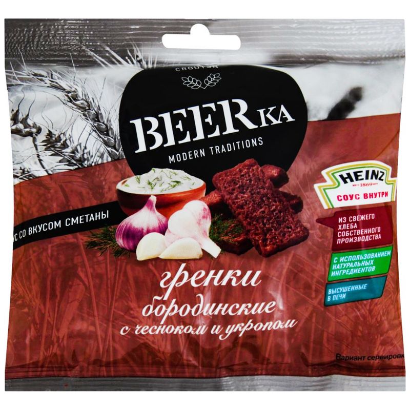 

Гренки BEERka Бородинские с чесноком и укропом 60 г и сметанный соус 25 мл