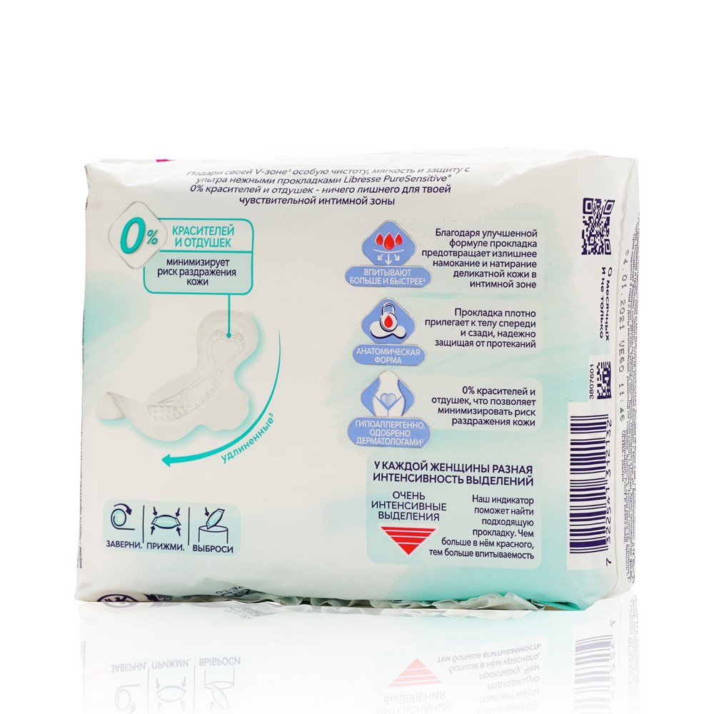 

Прокладки Libresse Pure Sensitive Ultra ночные 6 шт.