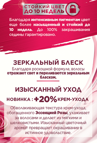 

Крем-краска для волос Garnier Color Sensation Роскошь цвета 9.13 Кремовый перламутр 110 мл