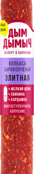 Колбаса ДЫМ ДЫМЫЧ Элитная с/к вес до 900г