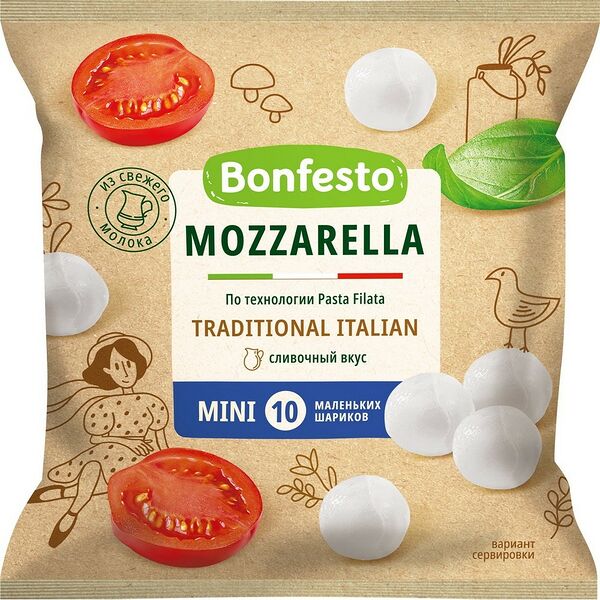 Сыр мягкий Bonfesto Моцарелла mini 45% 10 шариков 80г в заливке 230г