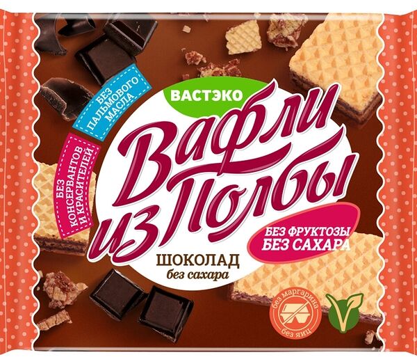 Вафли из полбы Вастэко Шоколад без сахара 
