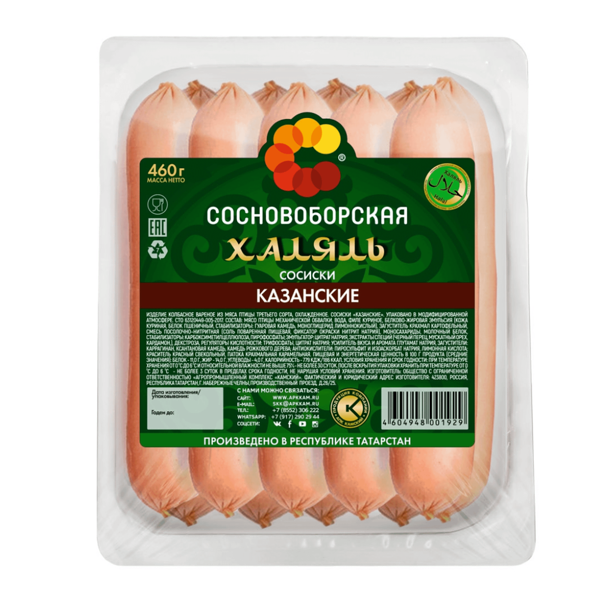 Сосиски Сосновоборская Халяль Казанские