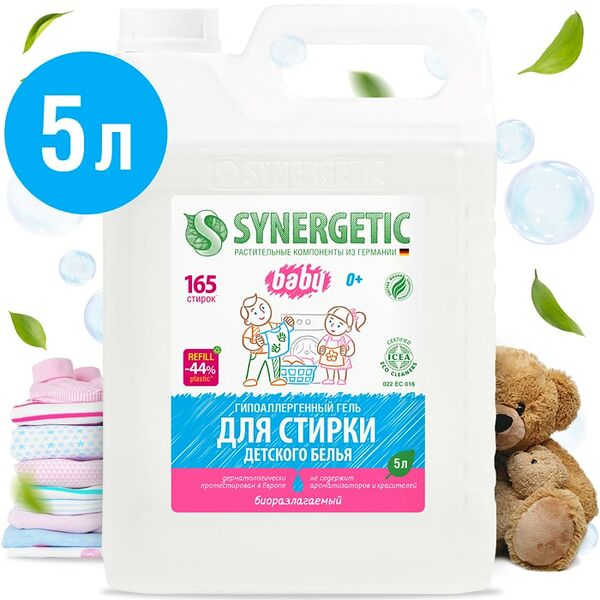 Гель для стирки Synergetic для детского белья гипоаллергенный 5л
