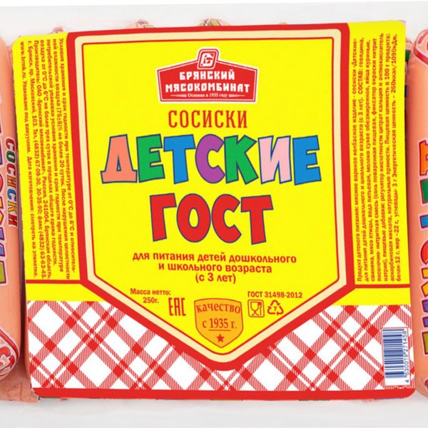 Сосиски БМК Детские ГОСТ, 250г