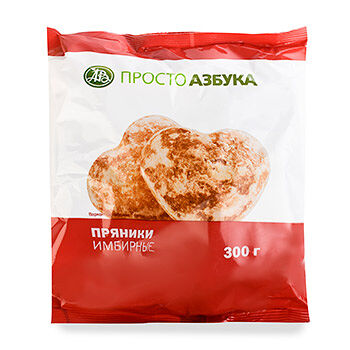 Пряники имбирные, «Просто Азбука»