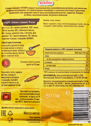 

Сахар Kotanyi с корицей 50 г