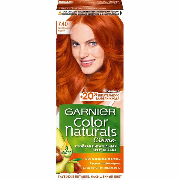 Крем-краска для волос Garnier Color Naturals стойкая питательная оттенок 7.40 Пленительный медный 110 мл