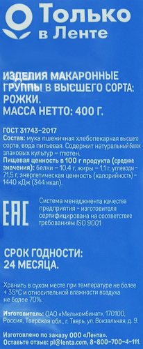 

Макароны Выбор семьи Рожки группа В 400 г
