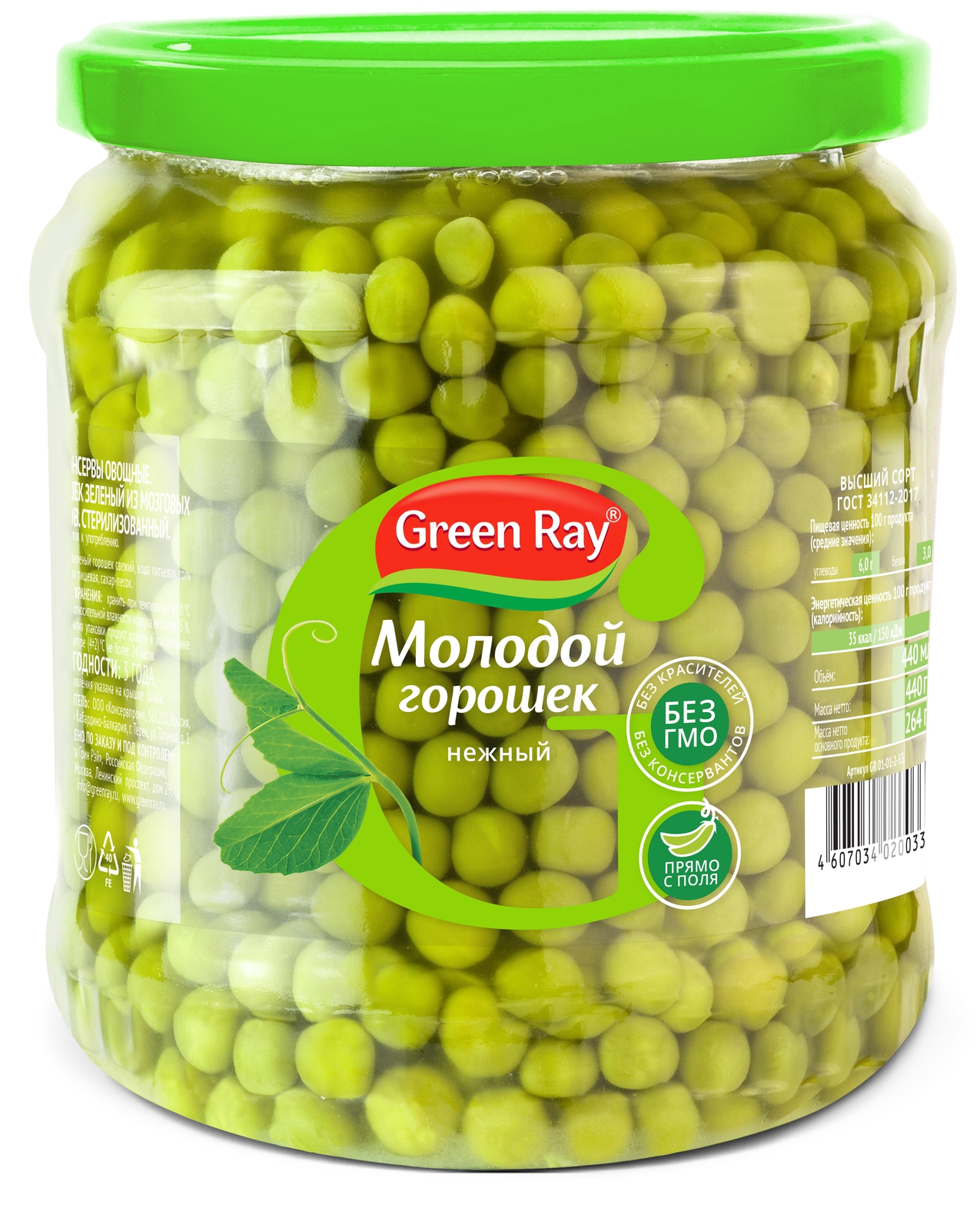 

Горошек зеленый Green Ray, 440 г