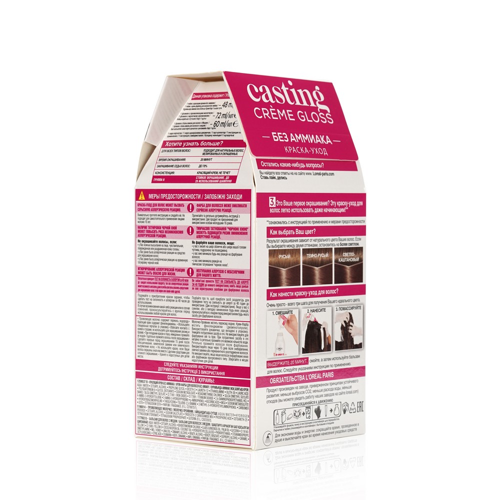 

L'Oreal Paris Стойкая краска-уход для волос "Casting Creme Gloss" без аммиака, оттенок 618, Ванильный Мокко 180 мл