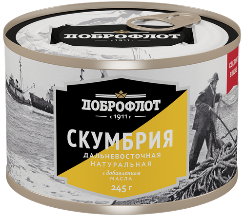 

Скумбрия Доброфлот Дальневосточная натуральная с добавлением масла 245 г