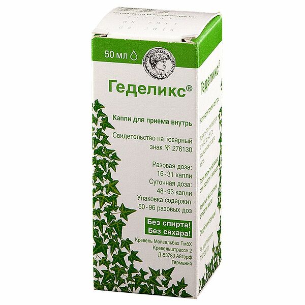 Геделикс 50 мл капли без сахара