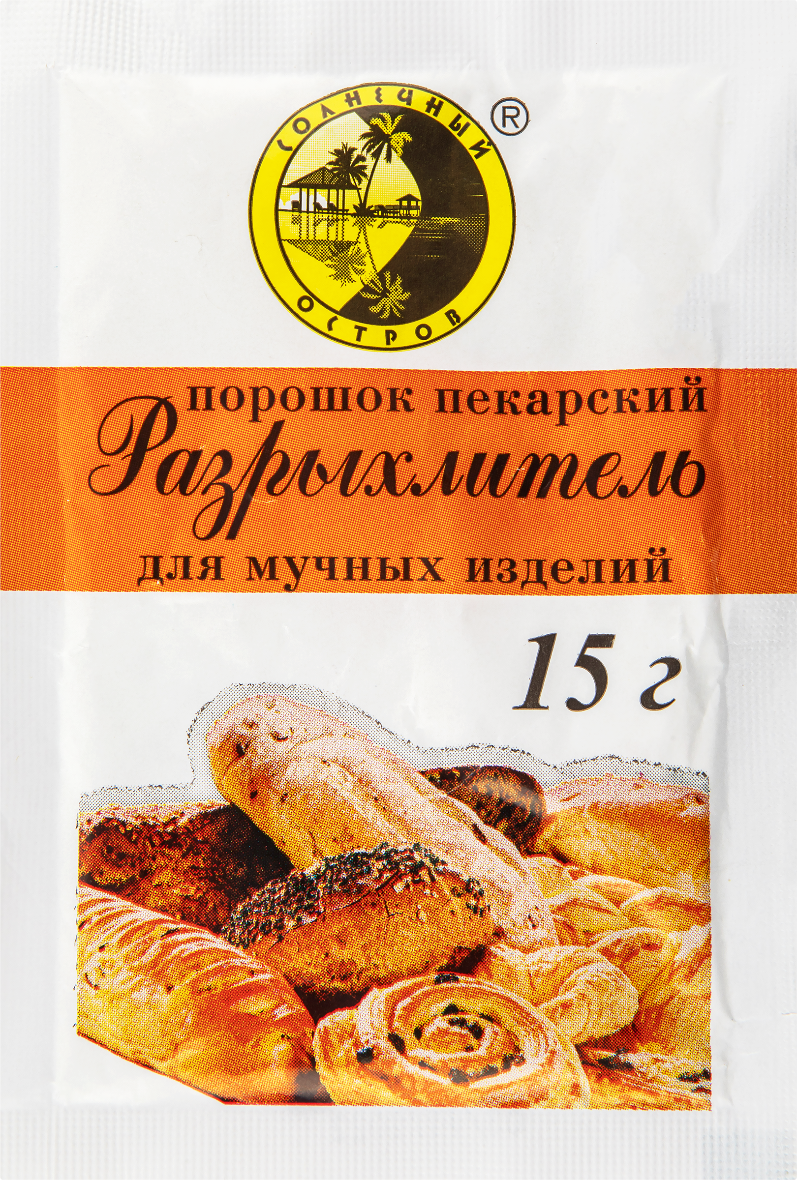 

Разрыхлитель СОЛНЕЧНЫЙ ОСТРОВ